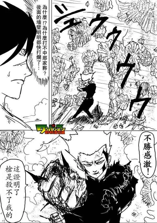 第53话 第5页
