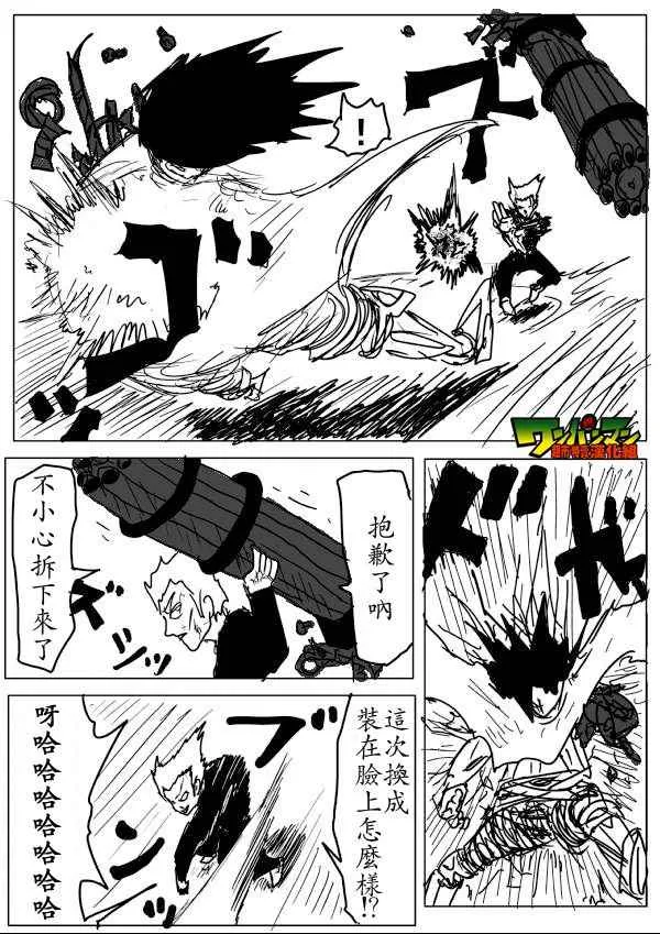 第53话 第6页