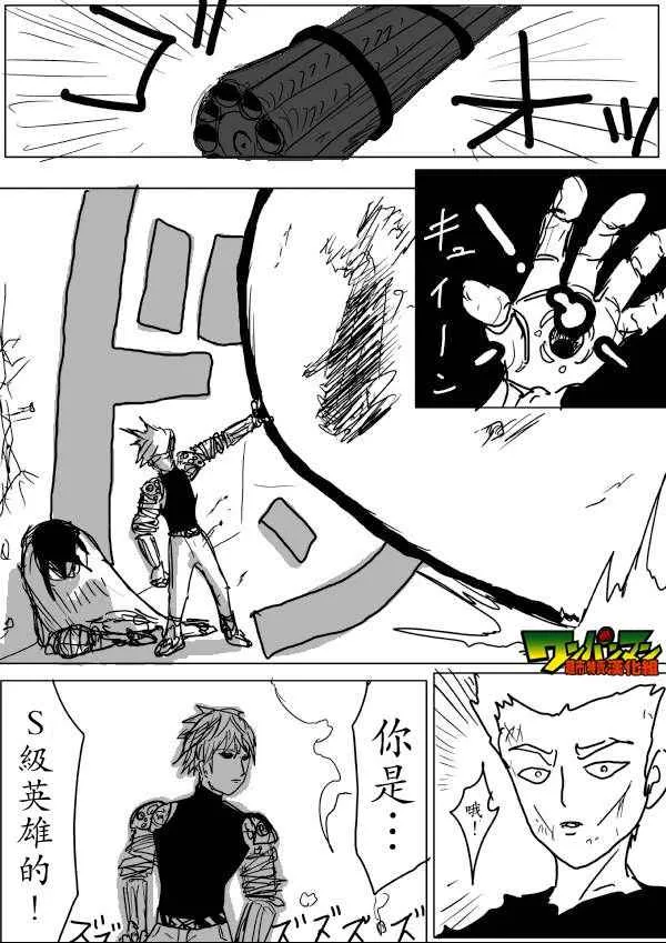 第53话 第7页