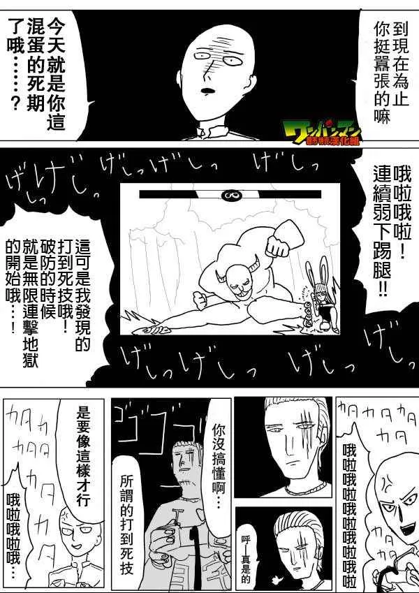 第53话 第8页