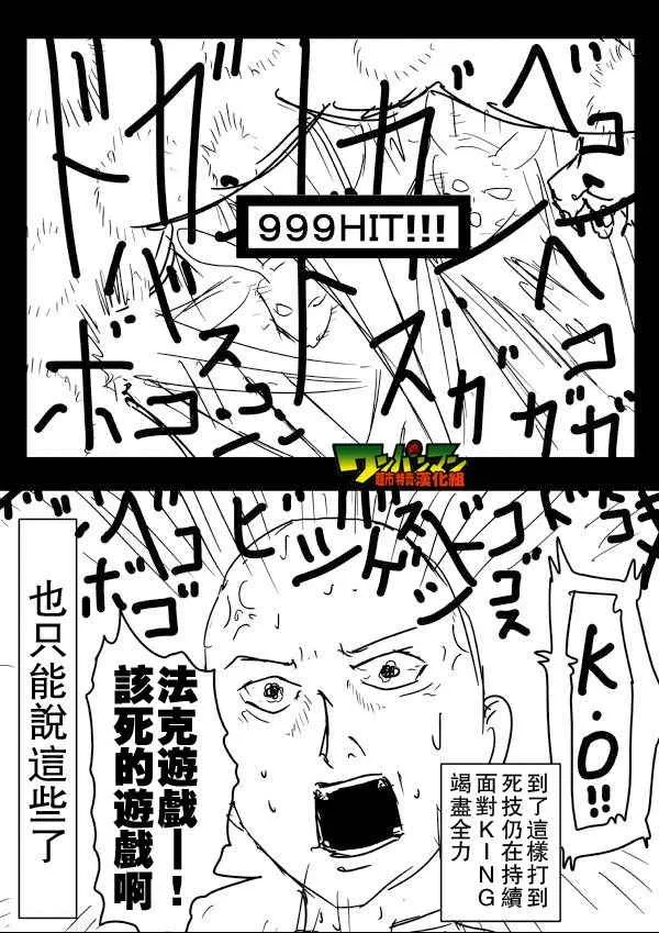 第53话 第10页