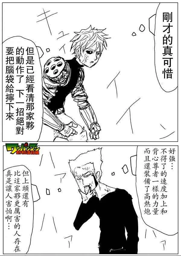 第53话 第12页