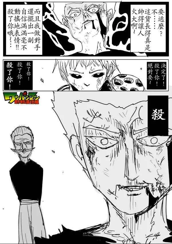第53话 第13页