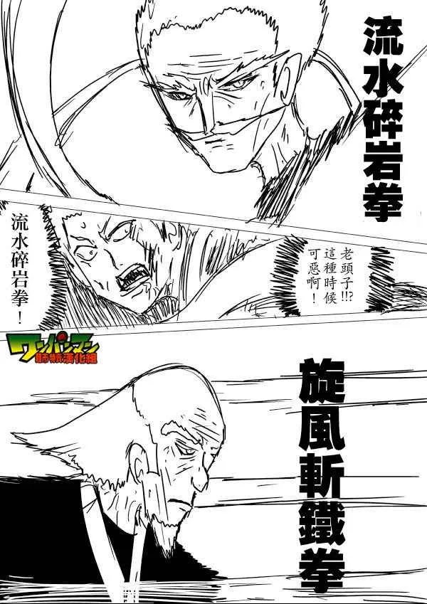 第53话 第14页