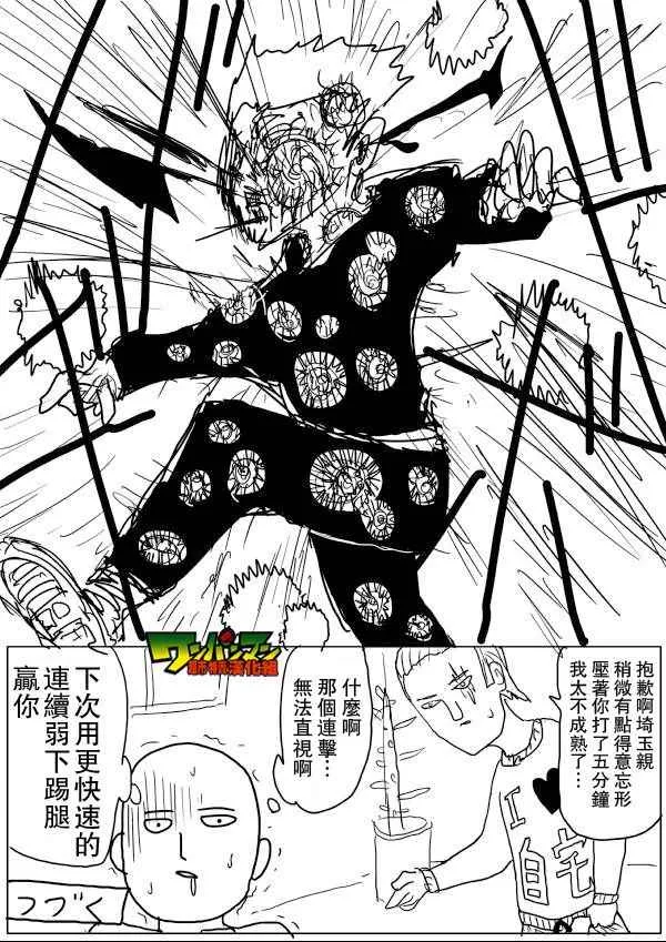 第53话 第15页