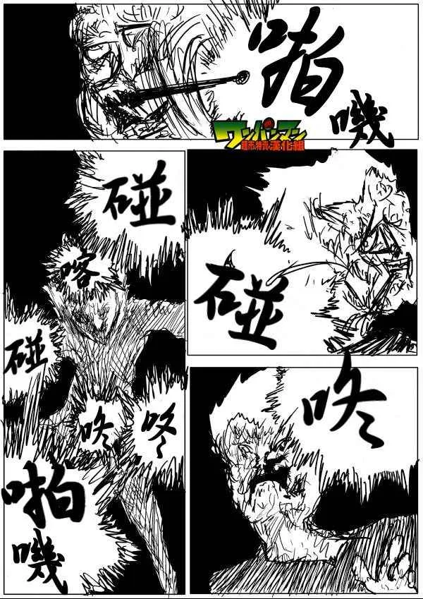 第54话 第1页