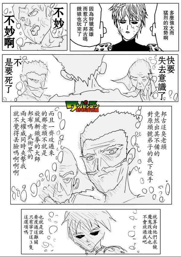 第54话 第3页