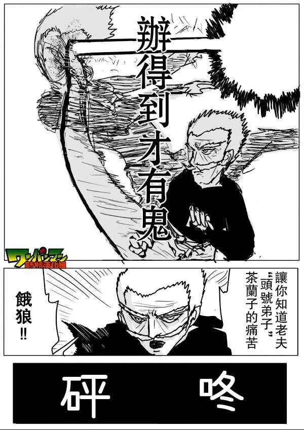 第54话 第4页