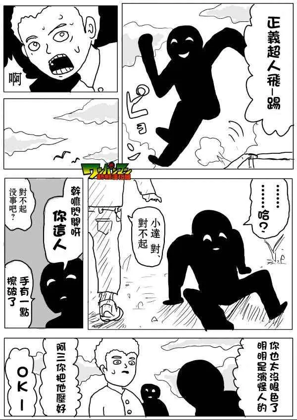 第54话 第6页