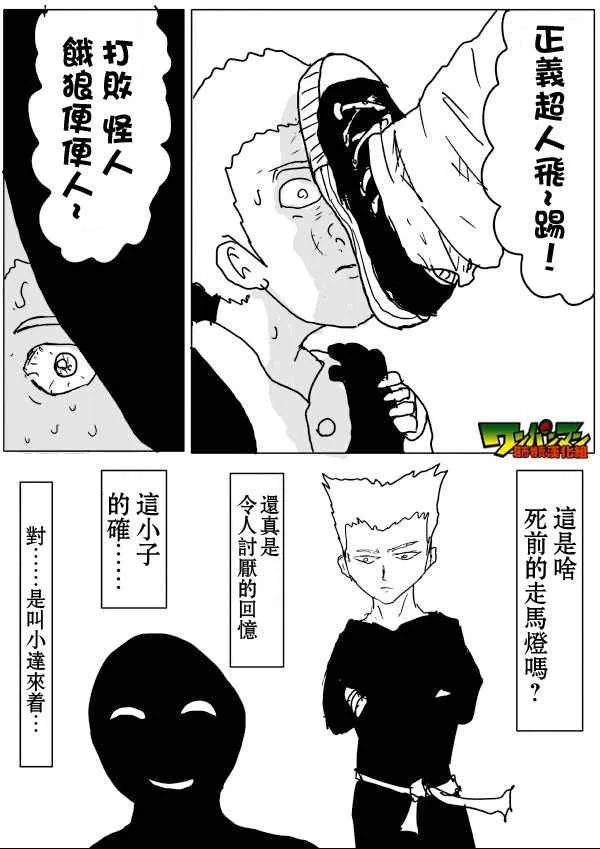 第54话 第7页