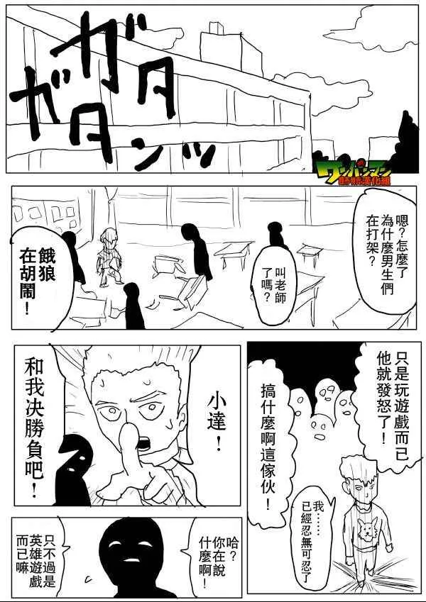 第54话 第8页