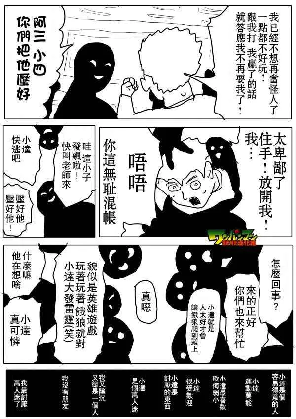 第54话 第9页