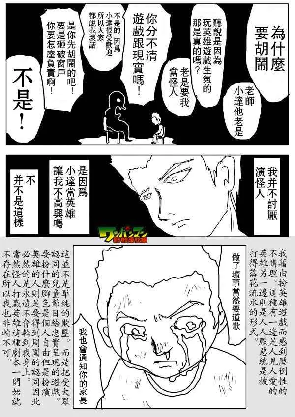 第54话 第10页