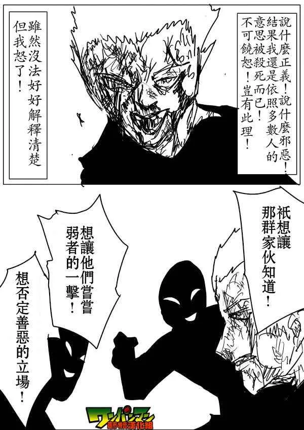 第54话 第11页