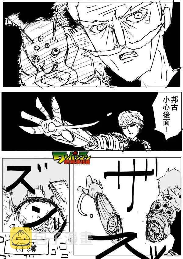 第54话 第15页