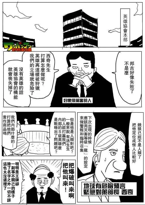 第55话 第1页