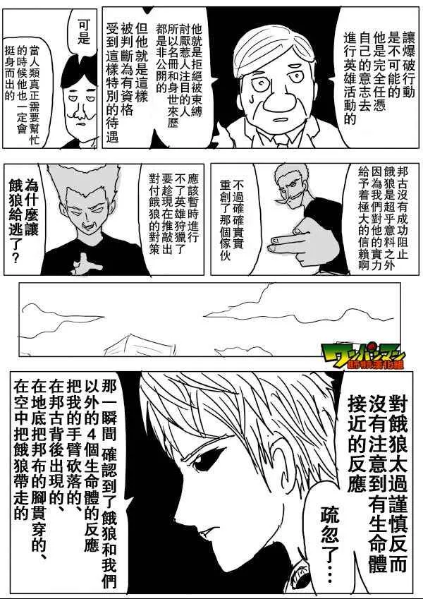 第55话 第2页