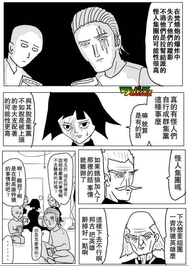 第55话 第3页