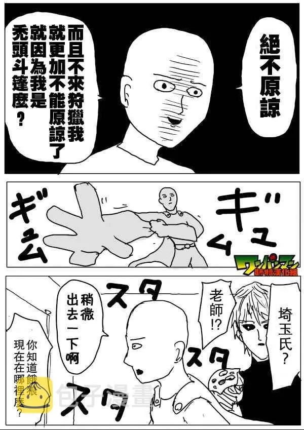 第55话 第4页