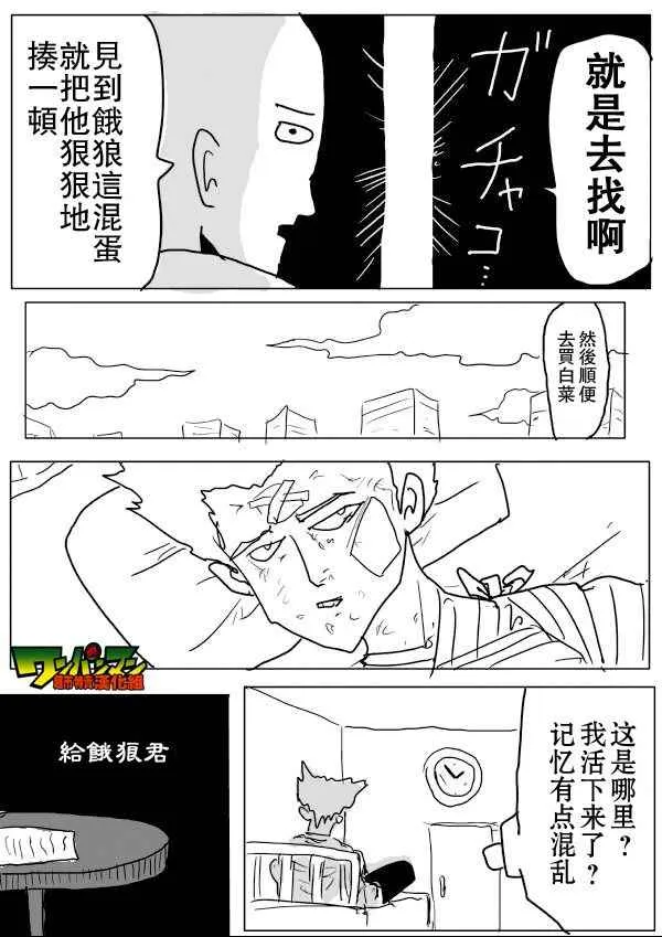 第55话 第5页