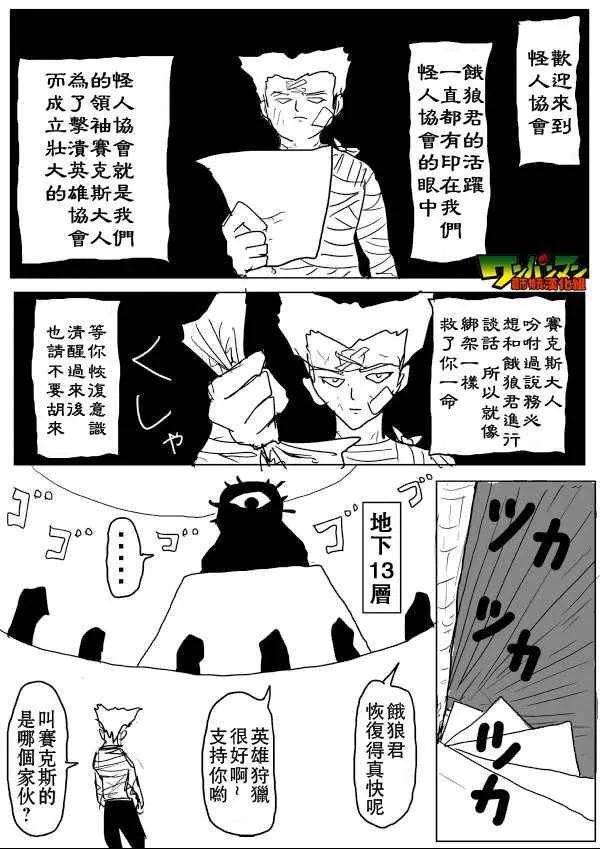 第55话 第6页