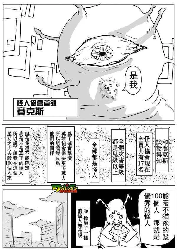 第55话 第7页
