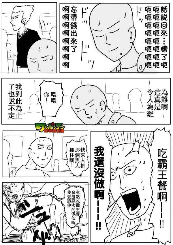 第55话 第9页