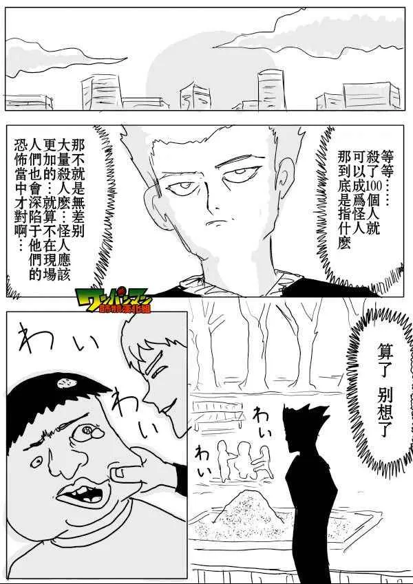 第55话 第10页