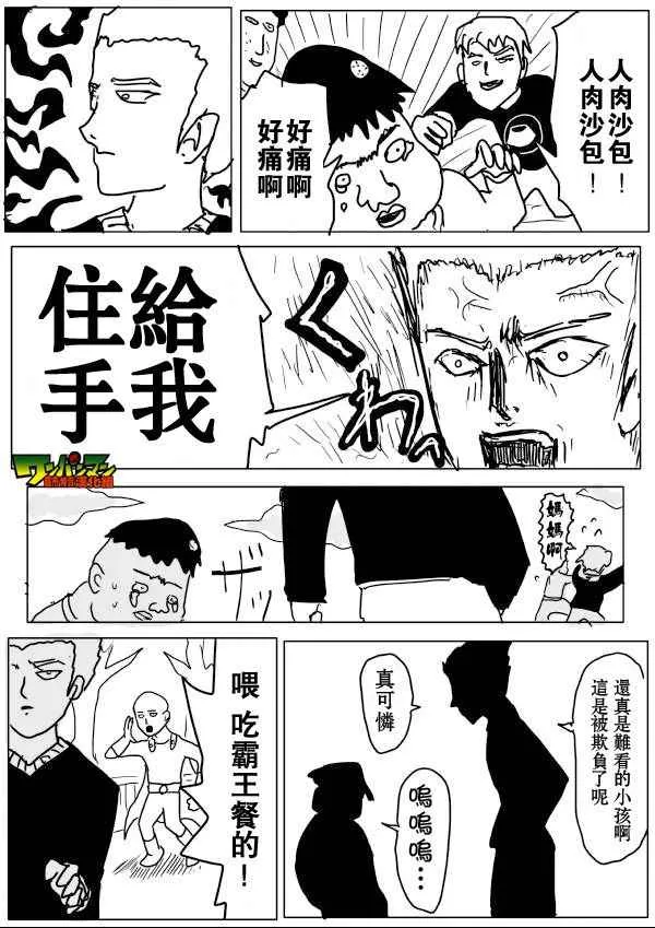 第55话 第11页