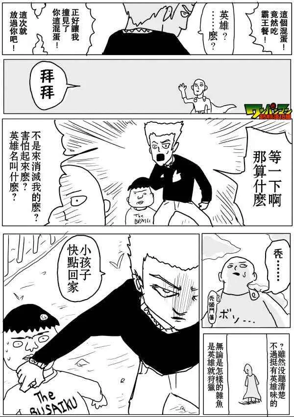 第55话 第12页