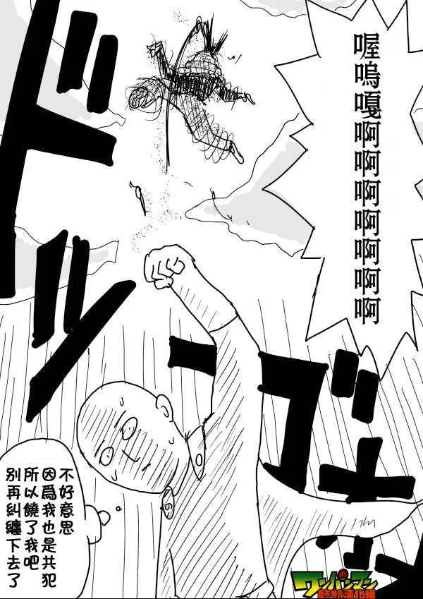 第55话 第14页