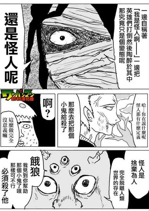 第56话 第2页