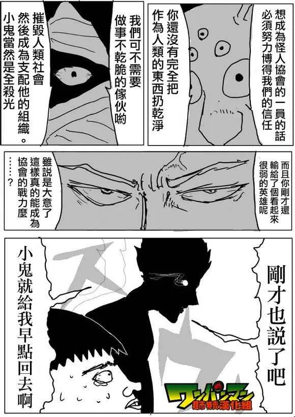 第56话 第3页