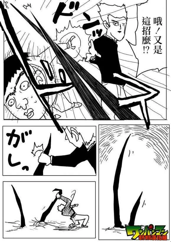 第56话 第4页