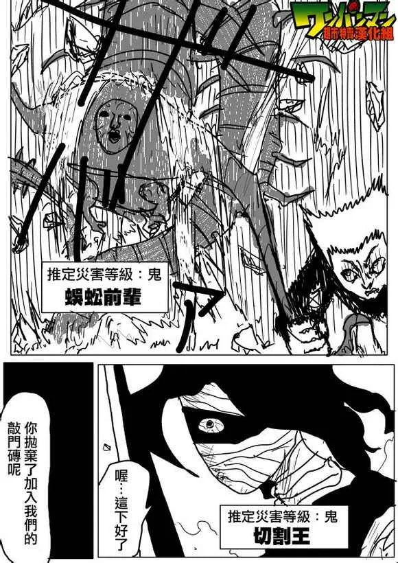 第56话 第5页
