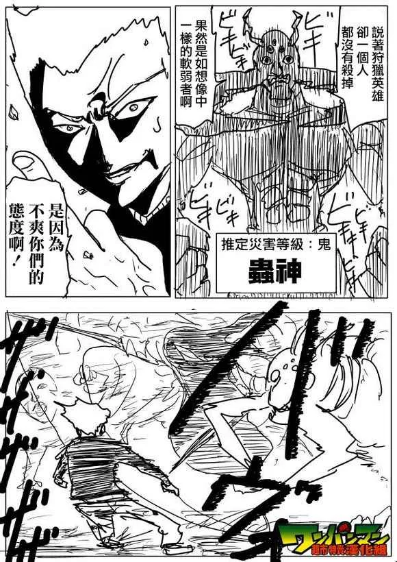 第56话 第6页