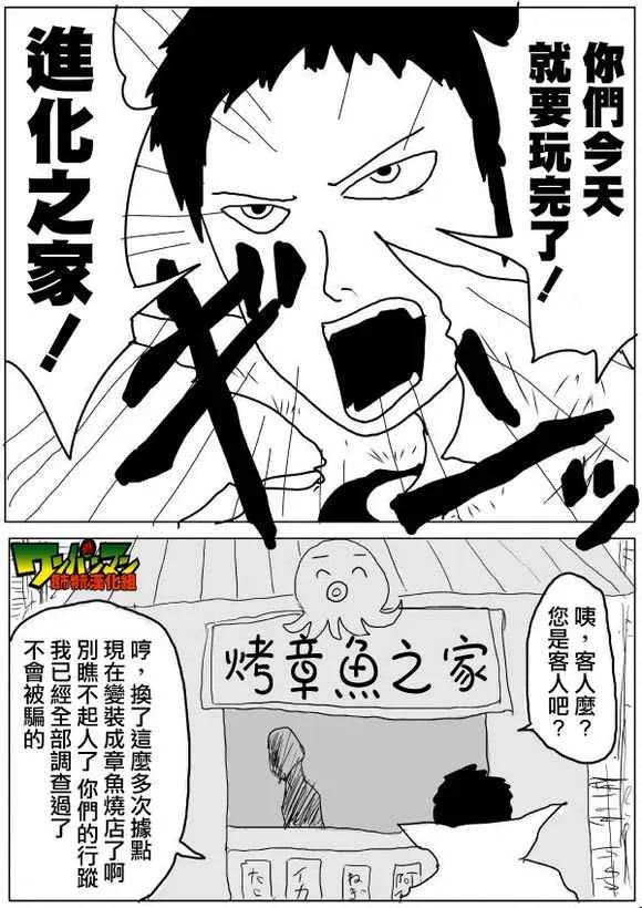 第56话 第8页