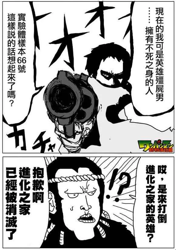 第56话 第9页