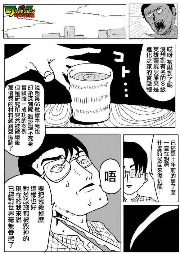 第56话 第10页