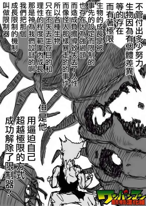 第56话 第12页