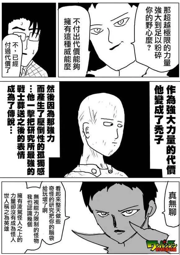 第56话 第13页