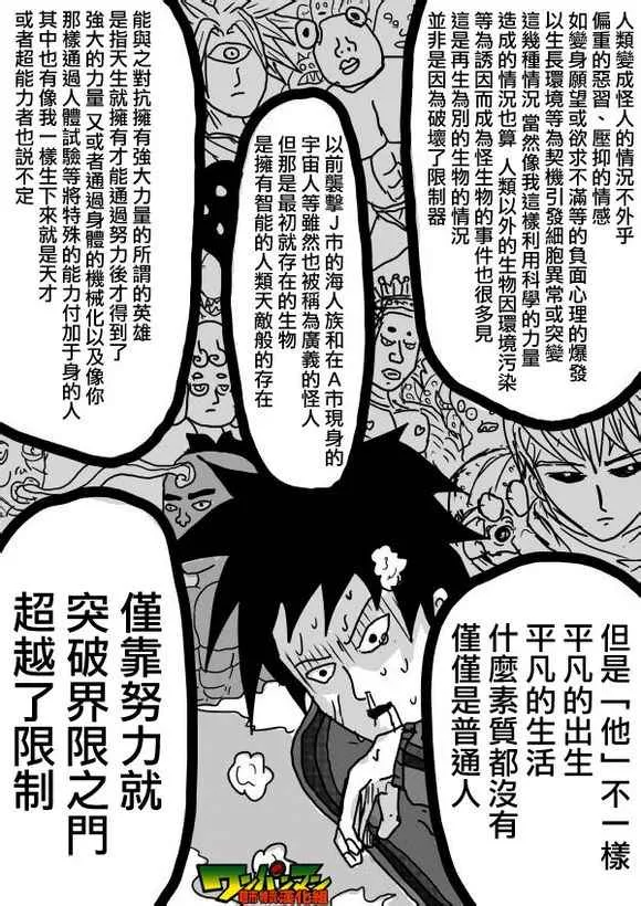 第56话 第14页