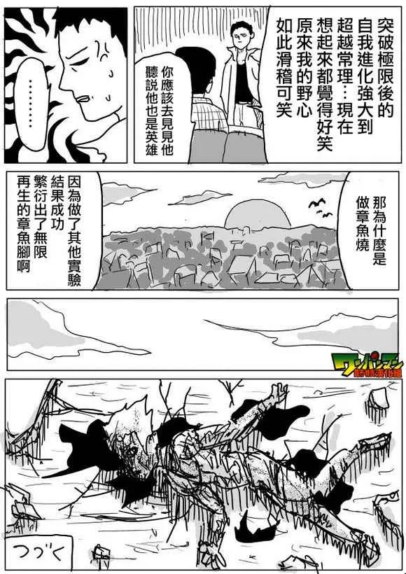 第56话 第15页