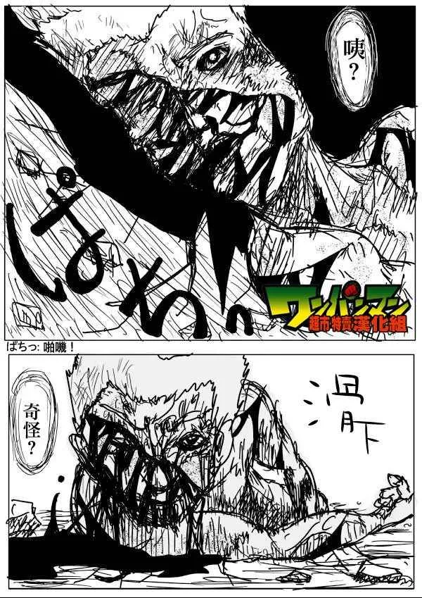 第57话 第2页