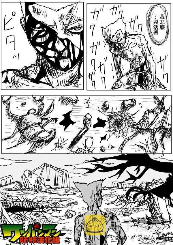 第57话 第3页