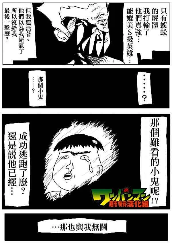 第57话 第4页