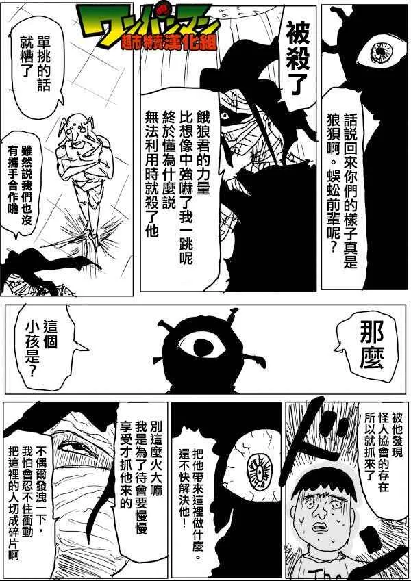 第57话 第6页