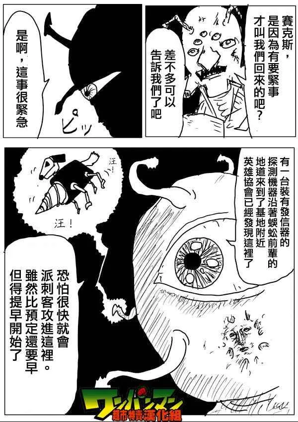 第57话 第7页