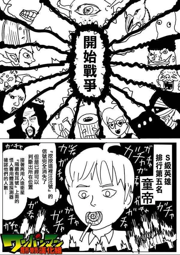 第57话 第8页