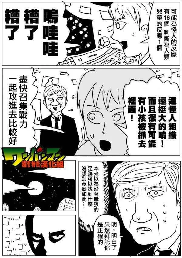 第57话 第9页